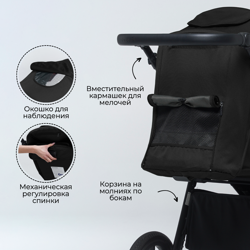 Прогулочная коляска BubaGO Bass