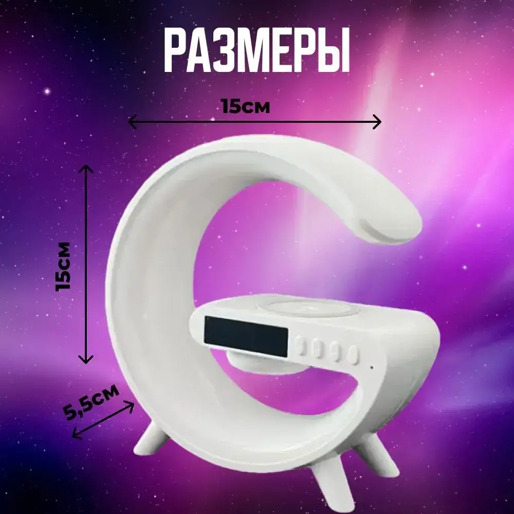 Умный светильник, часы, будильник