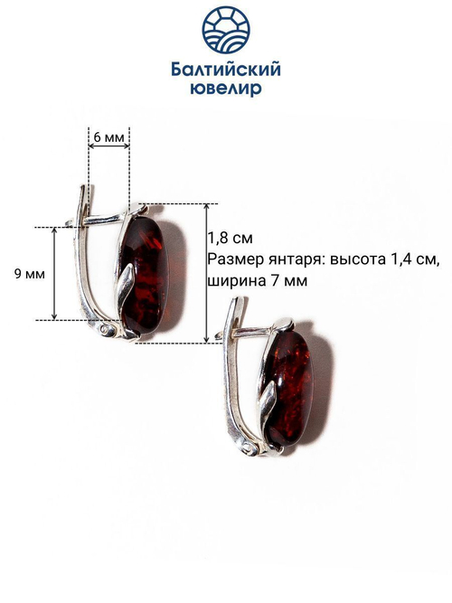 Серьги с натуральным янтарем коньячного цвета