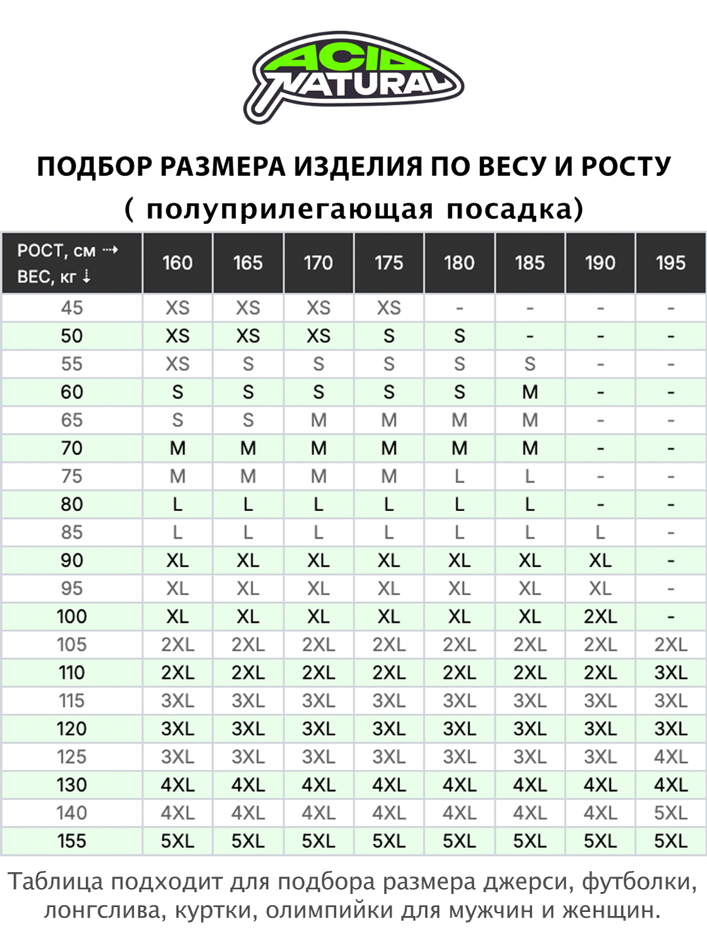 Джерси "Блэк Воб"