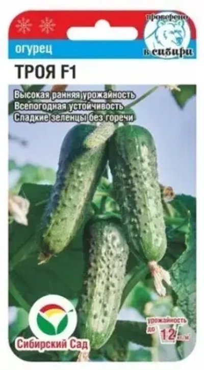 Огурец Троя F1 5шт (Сиб Сад)