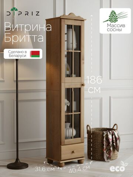 Шкаф витрина, 40х32х186, Бритта, сервант для посуды, с ящиком, однодверная, из массива дерева, бейц, Dipriz