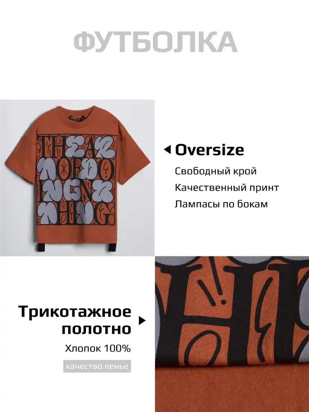 Спортивный костюм для мальчика на физкультуру