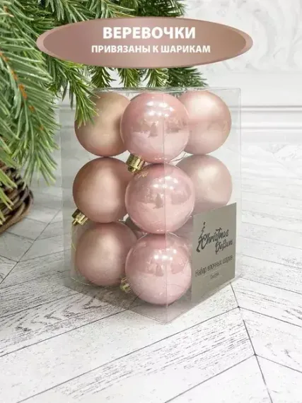 Набор пластиковых шаров Дивный 60 мм., розовый перламутр, 12 шт., Christmas DeLuxe (87053)