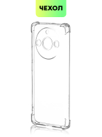 Чехол BROSCORP для Realme 11 Pro;Realme 11 Pro+ 5G (арт. RM-11PRO-HARD-TPU-TRANSPARENT)