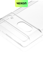 Чехол BROSCORP для Google Pixel 7 оптом (арт. PIXEL-7-TPU-01-TRANSPARENT)
