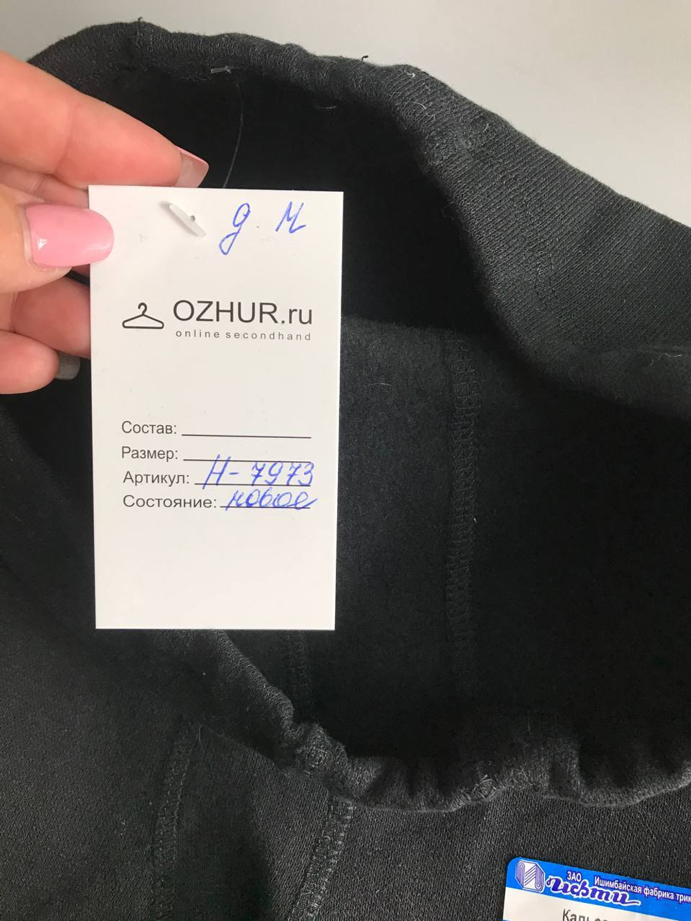 Кальсоны для зимней поддевы, визуально на 12/13 лет, новые