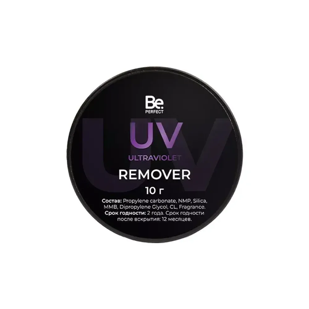 Ремувер пудинговый ЧЕРНИКА Be Perfect, 10 гр