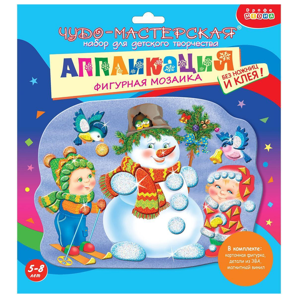Фигурная мозаика "Снеговичок" (Дрофа)
