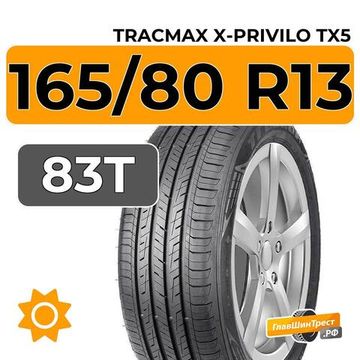 Tracmax X-Privilo TX5 165/80 R13 83T