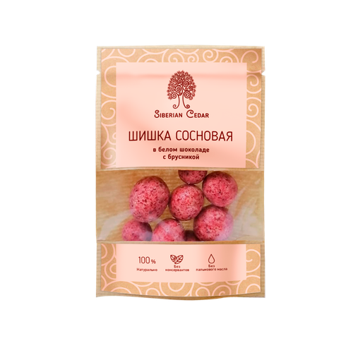 Сосновая шишка в белом шоколаде с брусникой / 60 г / дой-пак / ТМ Сибирский кедр
