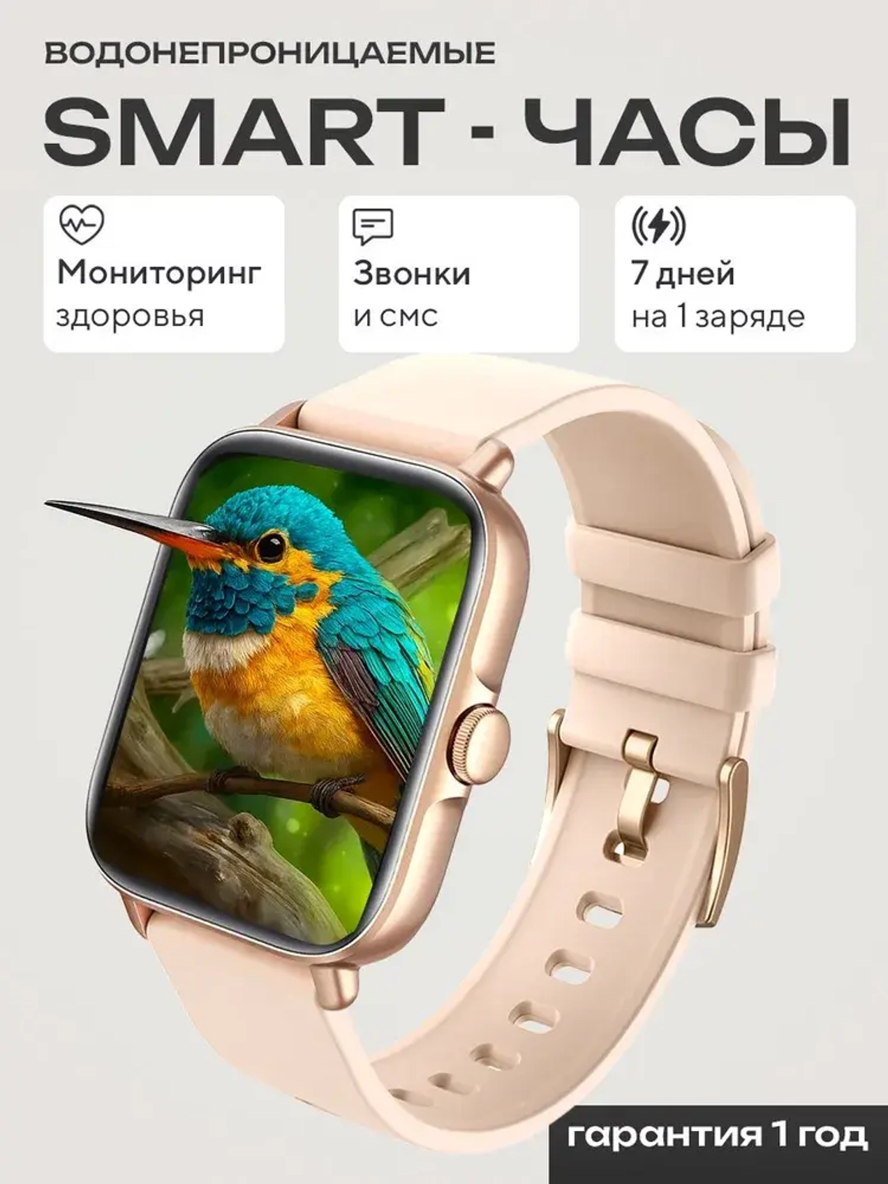 Следите за шагами и калориями с Watchme P28 Sport