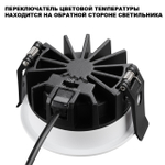 Встраиваемый светодиодный светильник Novotech FLUO 359842 NT 10Вт 2700/3200/4000К 220-240В IP44 WIR