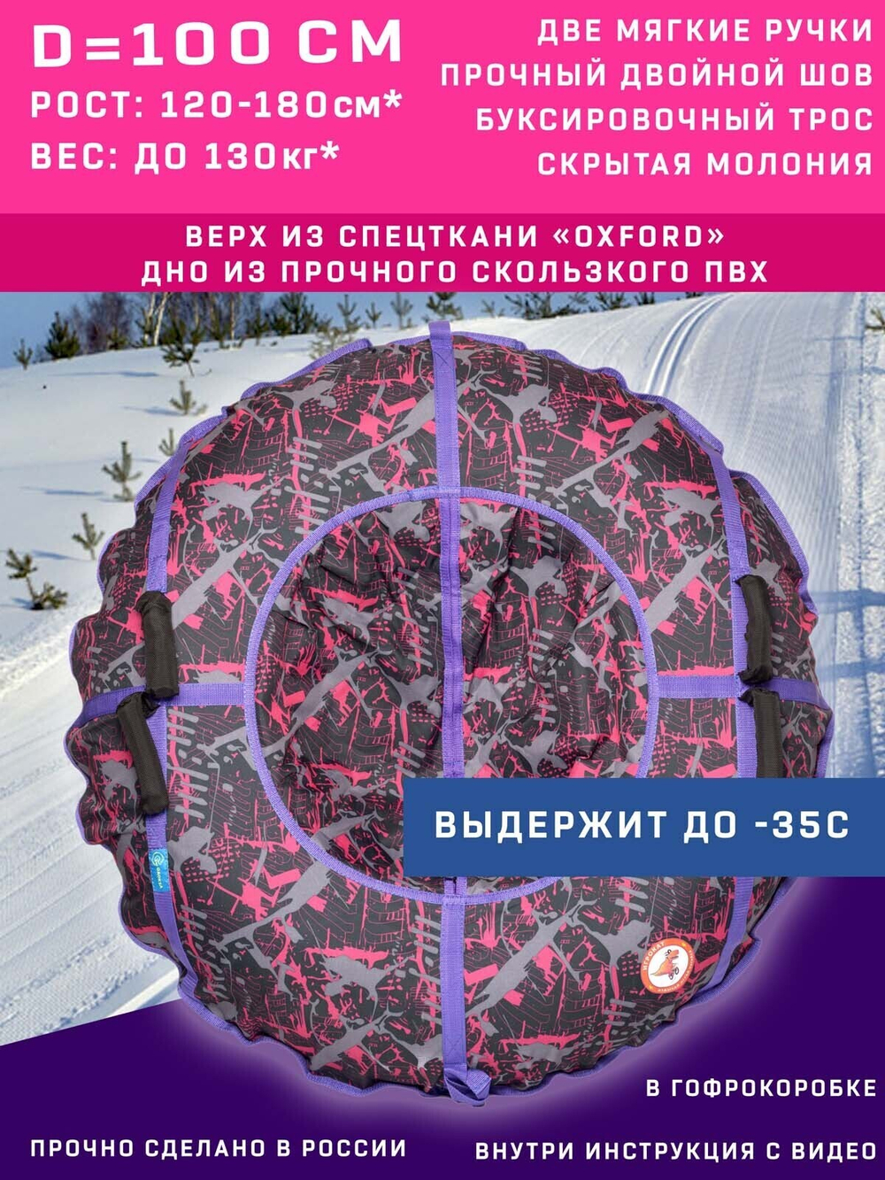 Тюбинг Игрокат Граффити Purple - 120 см.
