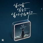 Альбом IM CHANG JUNG - THINGS THAT ARE MEANT TO HAPPEN, HAPPEN 18th Album KIT Version