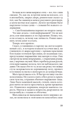 Дикая собака (Электронная книга)