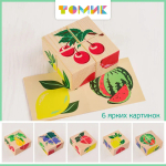 Кубики детские "Фрукты-ягоды"