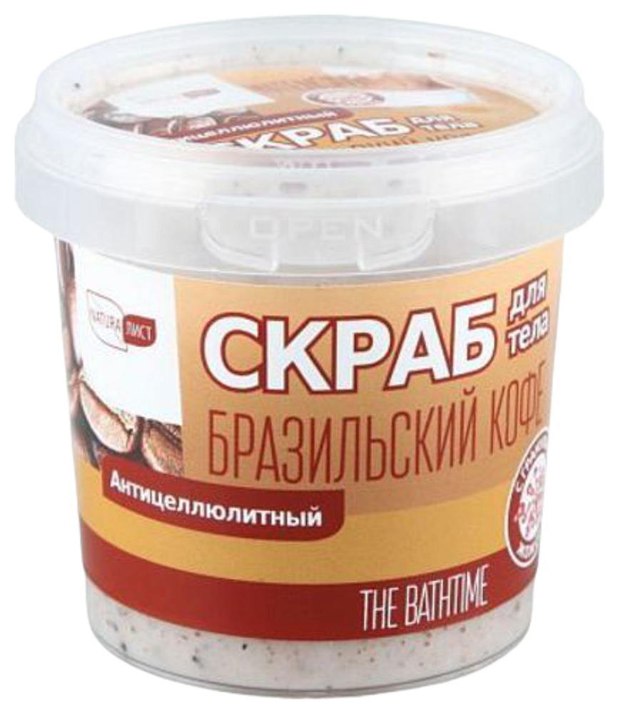 Артколор скраб для тела антицеллюлитный Бразильский кофе 155 мл