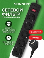 Удлинитель сетевой фильтр Sonnen Spb-305, 5 розеток с заземлением, выключатель, 10 А, 3 м, черный