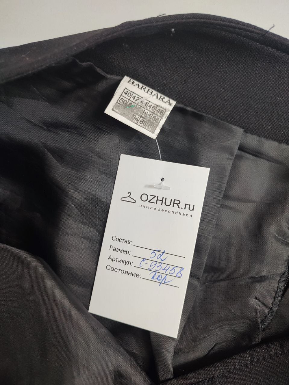 Юбка Barbara черная 52  размер