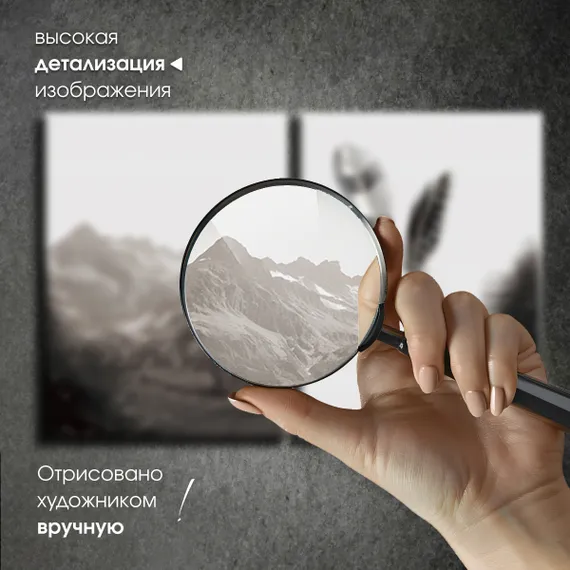 Модульная картина "Горы и перья"