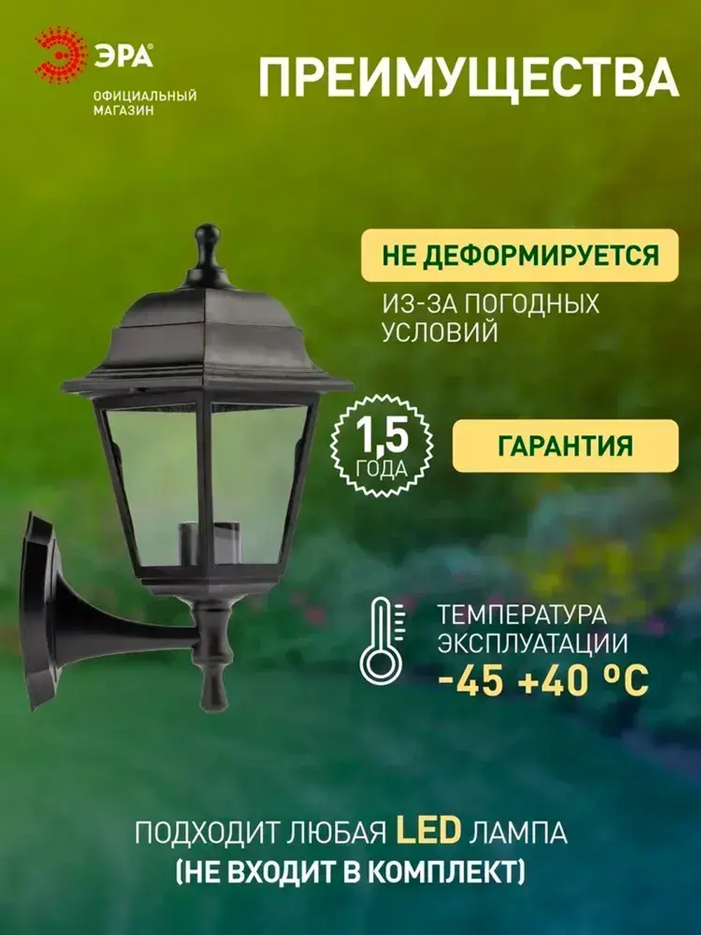 Светильник фонарь уличный настенный фасадный ЭРА НБУ 04 Е27 60Вт 220в, ретро
