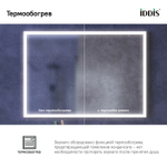 Зеркало с подсветкой IDDIS Slide, 100 см, SLI1000i98