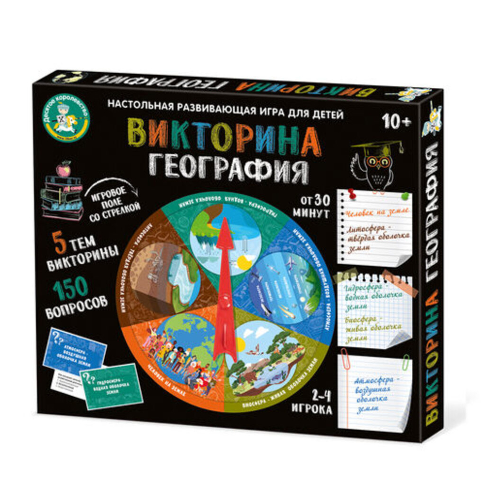 Викторина "География" 6+