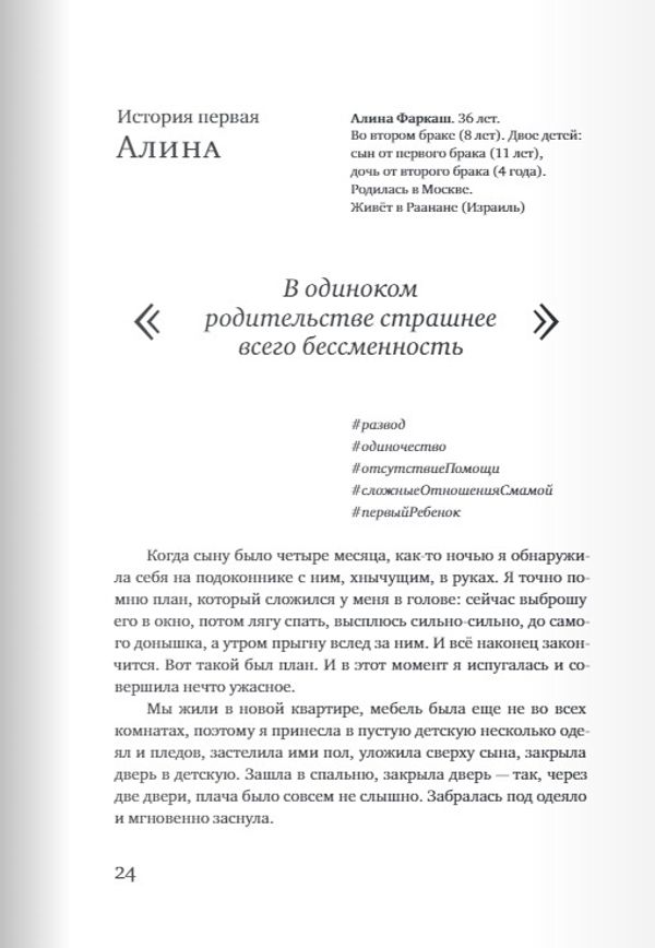 Мама на нуле. Путеводитель по родительскому выгоранию