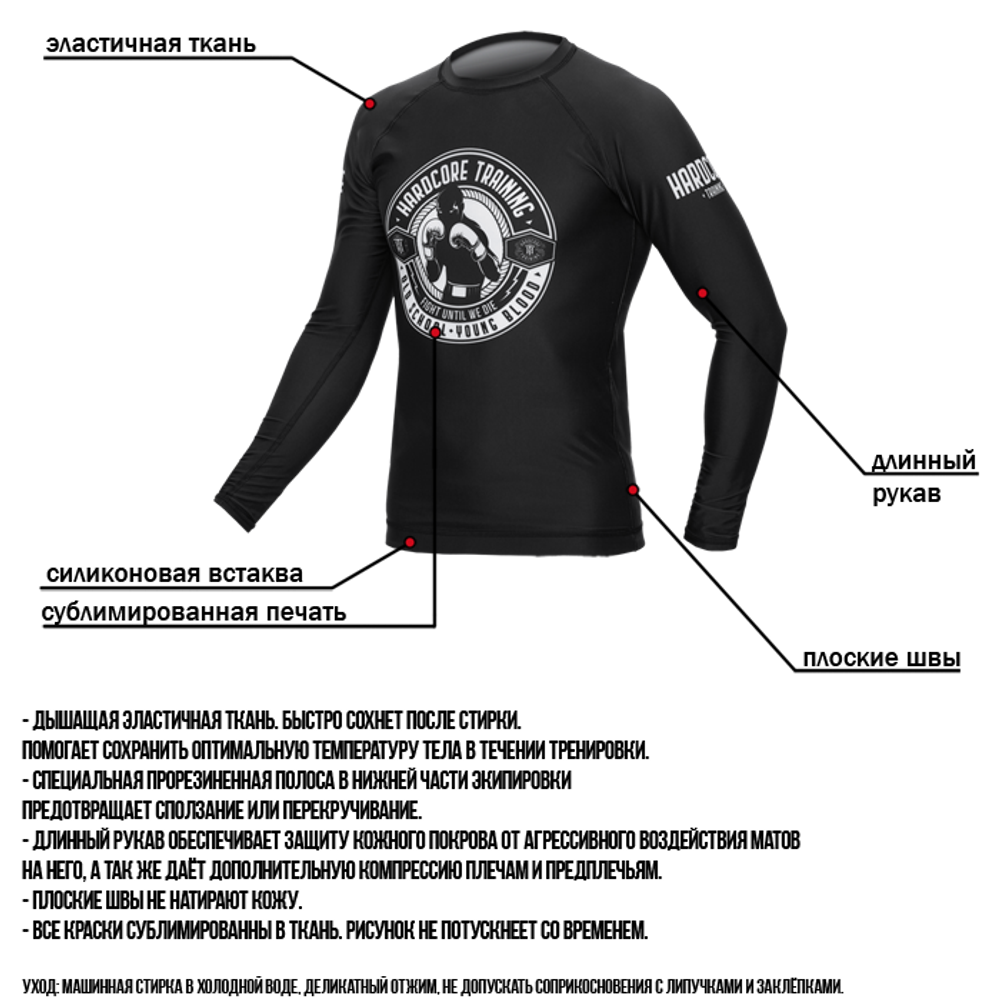Рашгард HT Round LS