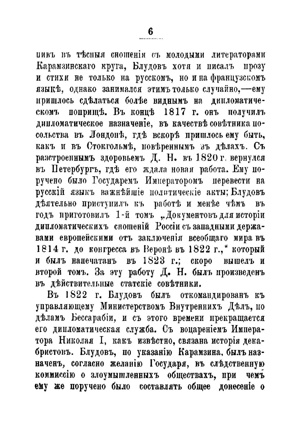 Уроженцы и деятели Владимирской губернии, получившие известность на различных поприщах общественной пользы. Выпуск 1 | Смирнов Александр Алексеевич
