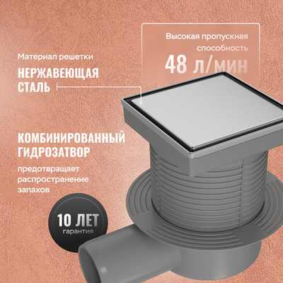 Душевой трап CK DRAIN 3001-0010 11x11, в пол, хром, с сифоном