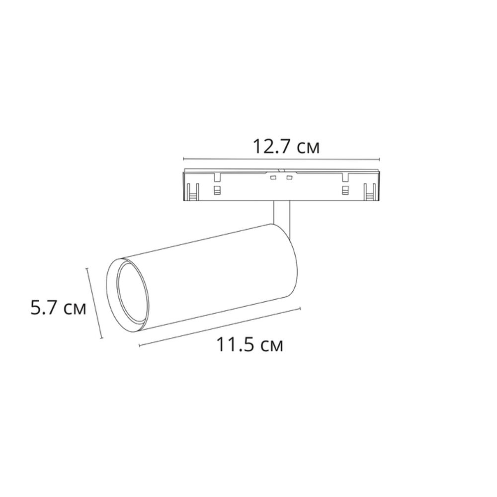 Магнитный трековый светильник Arte Lamp