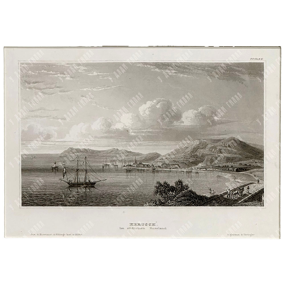 Керчь. Гравюра на стали. Хильдбургхаузен, Германия. Сер. XIX века.