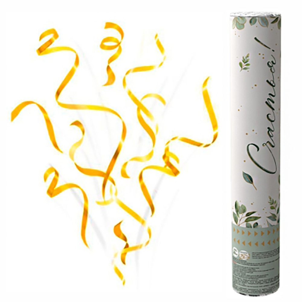 Пневмохлопушка Счастья! 30 см