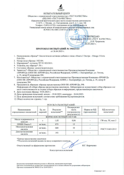 Omega 3 Extra (MegaProtein)