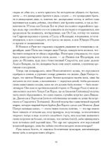 Земля задрожит: история ранних иллюминатов. Исторические хроники иллюминатов. Том 1