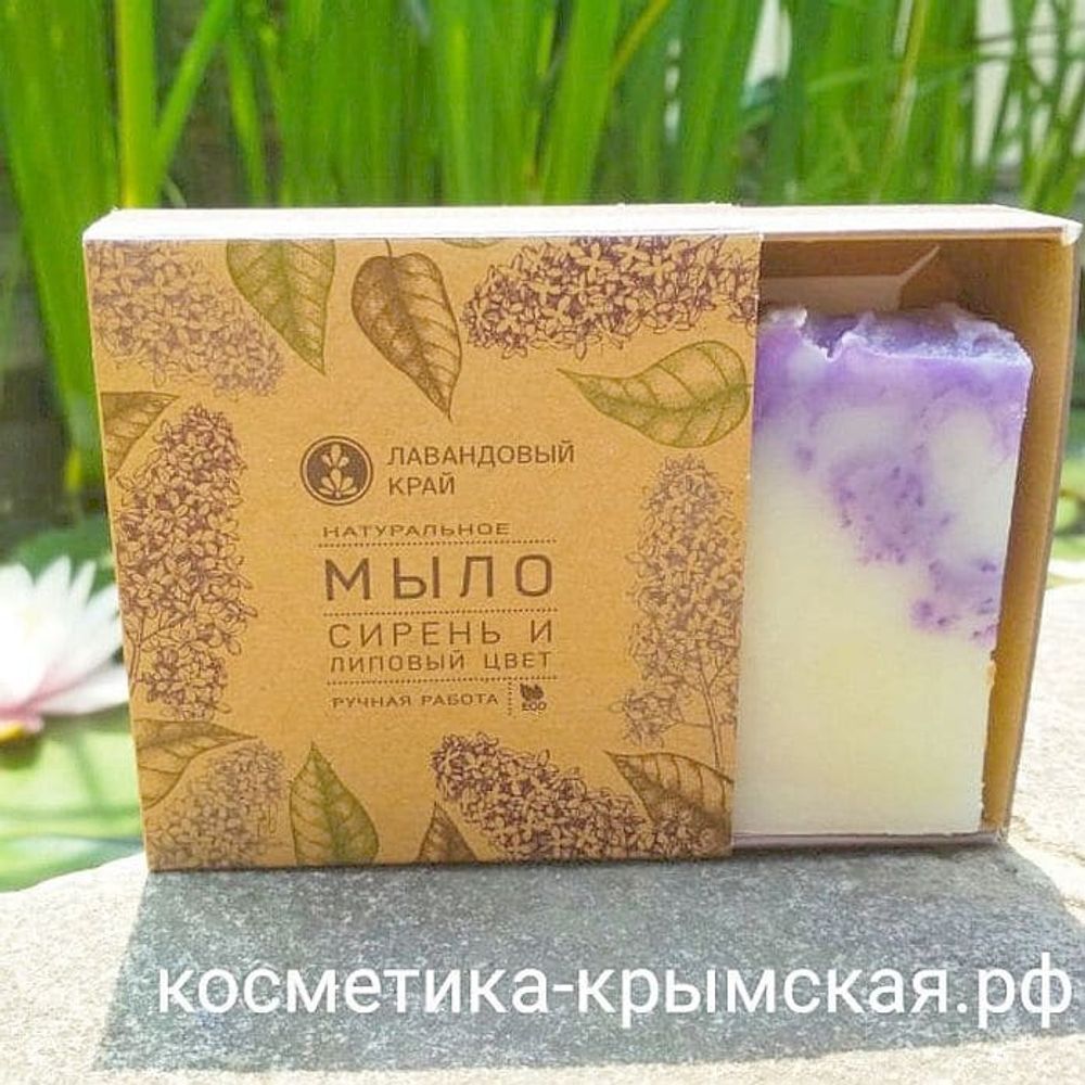 Крымское ремесленное мыло «Сирень и липовый цвет»™Лавандовый край