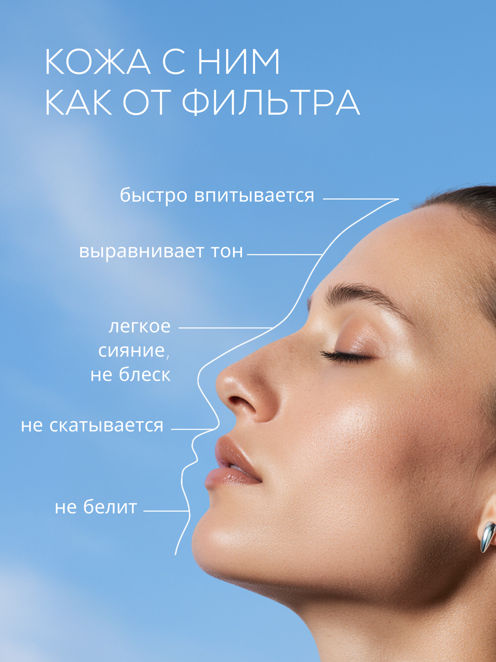 DD-КРЕМ 3в1 - SPF50 ЗАЩИТА, ВЫРАВНИВАНИЕ ТОНА И СИЯНИЕ КОЖИ