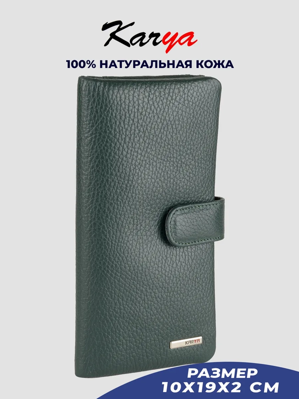 Кошелек кожаный