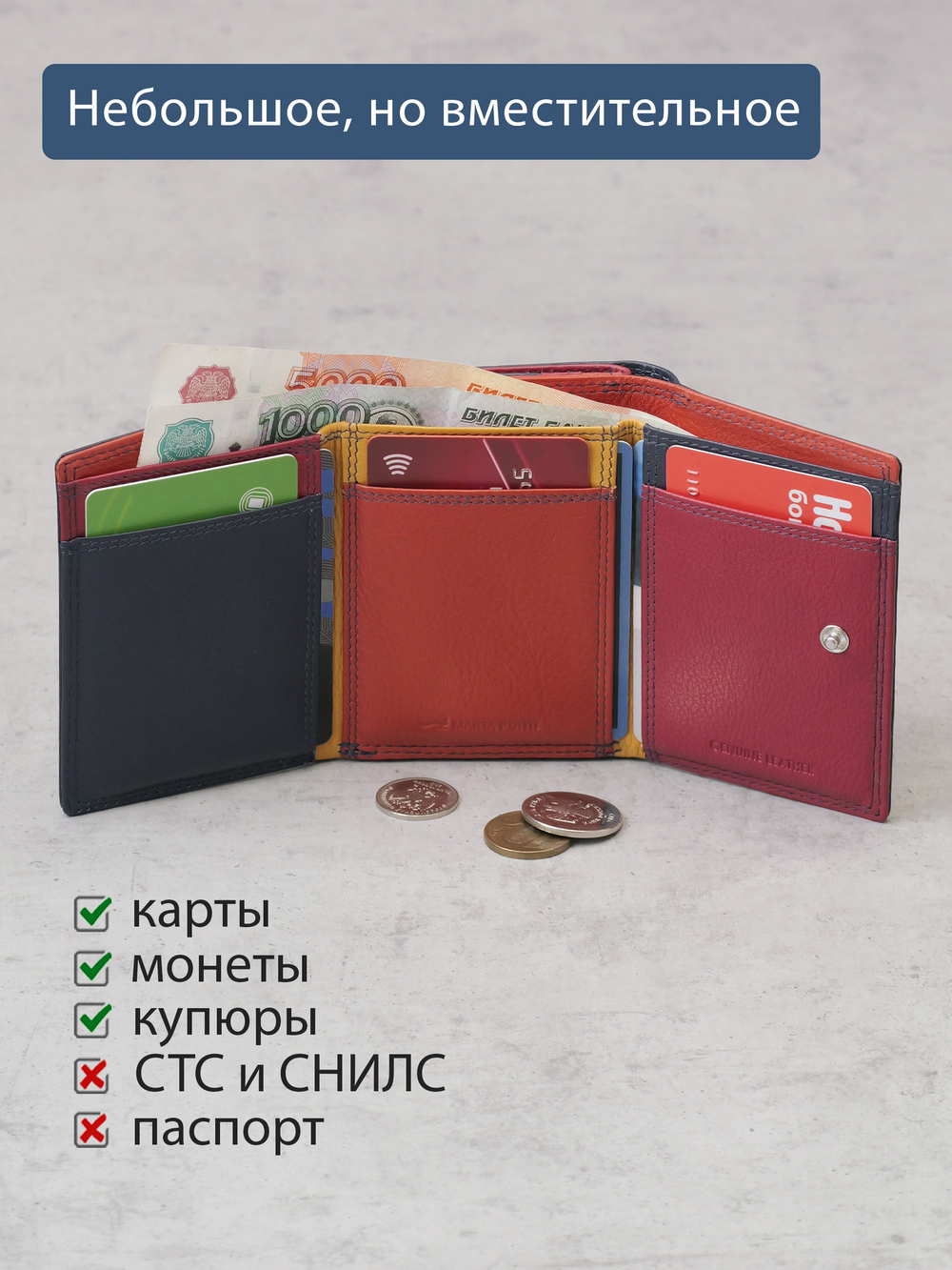 B270059 Murano - Портмоне Marta Ponti