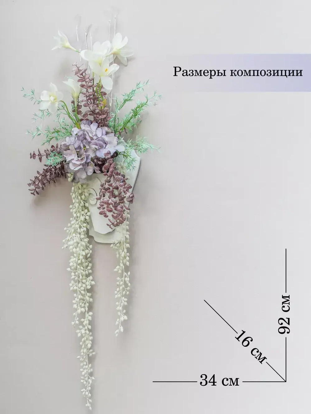 Искусственные цветы для декора