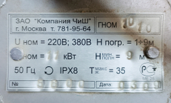 Электронасос центробежный погружной "Гном" 10-10 (380 v)