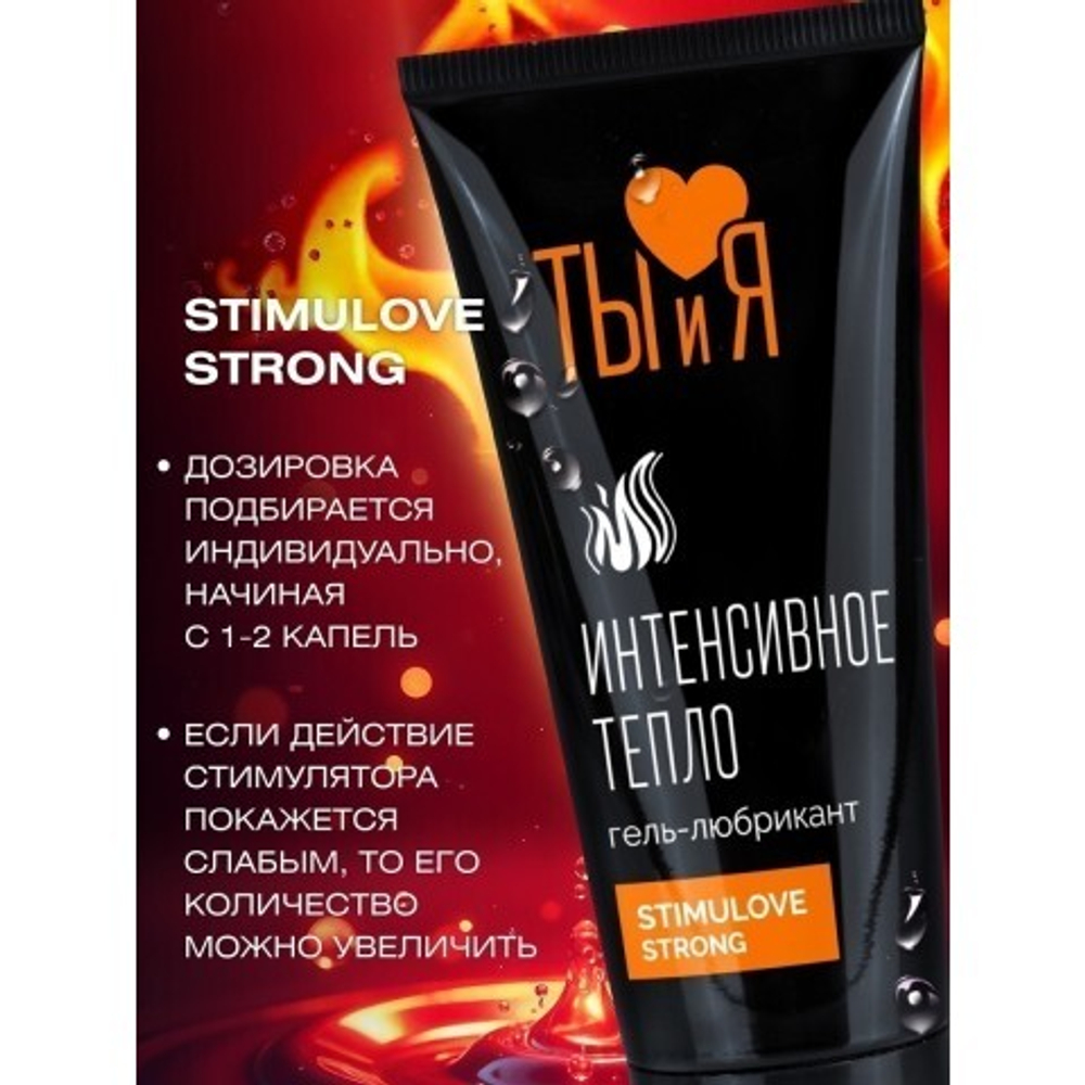 Гель-любрикант возбуждающий "Ты и Я" StimuLove Strong" 50 г