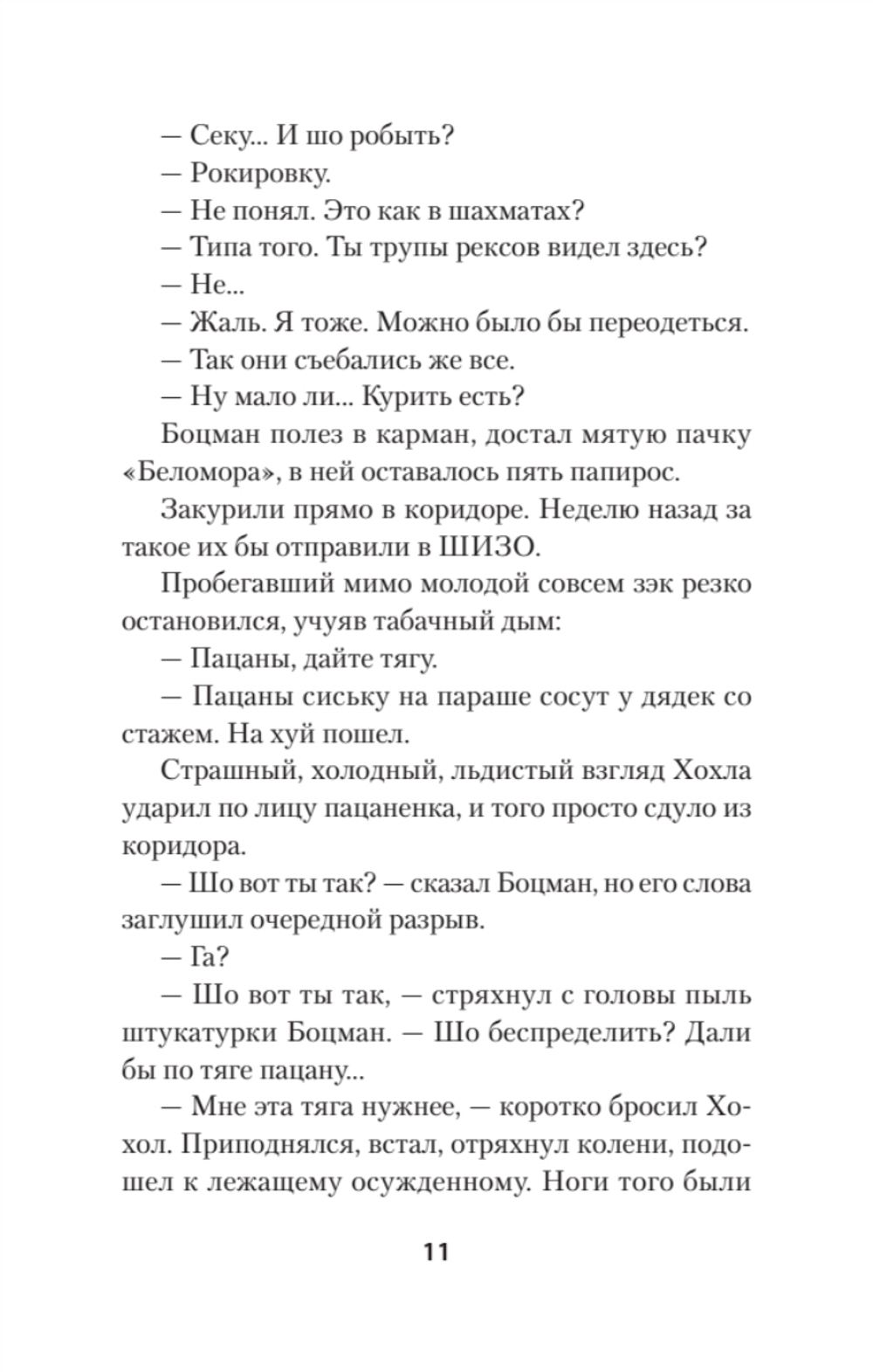 Се плоть моя... Се кровь моя. Одесские рассказы и не только