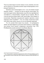 Психология Йоги и медитации, 2 части (PDF)