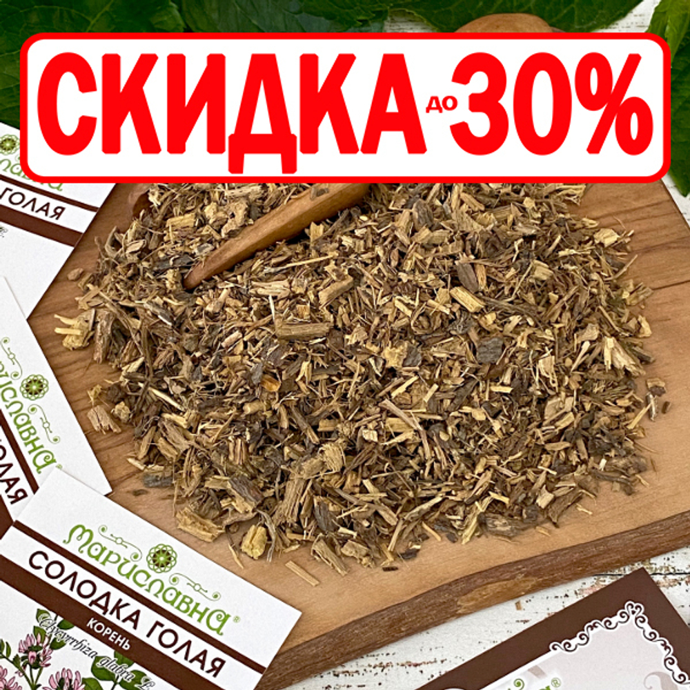 Солодка (корень)