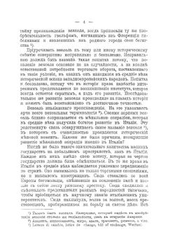 Вексельное право. Лекции | Г. Ф. Шершеневич