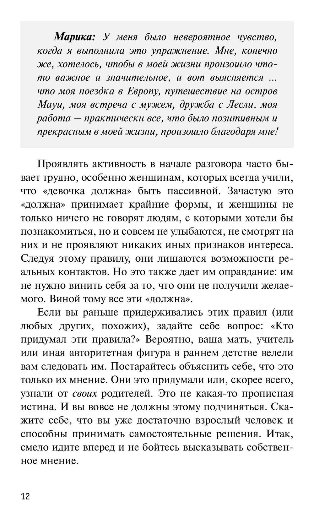 Жизненные навыки для взрослых детей алкоголиков
