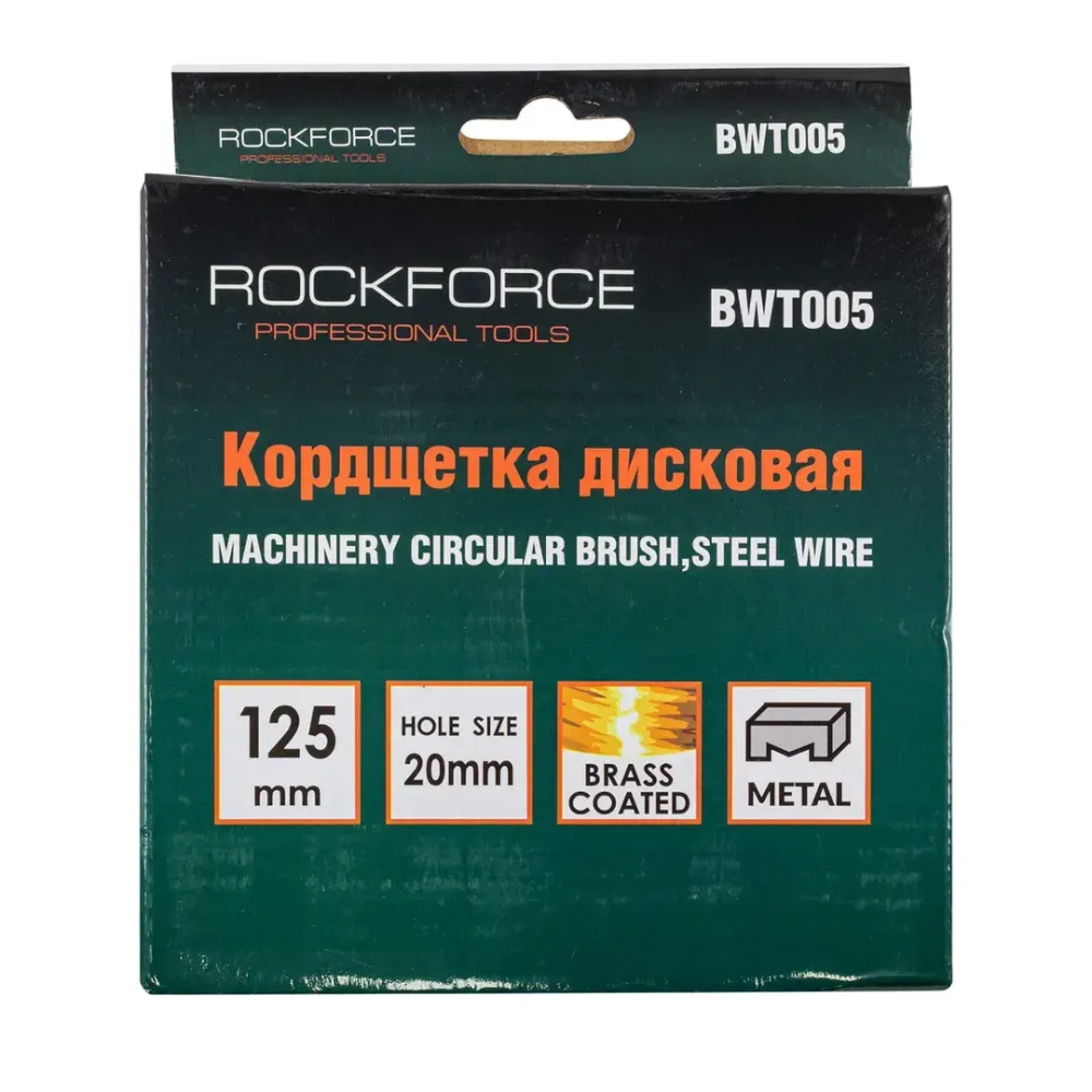 Кордщетка дисковая 125мм RockForce##Rock FORCE RF-BWT005